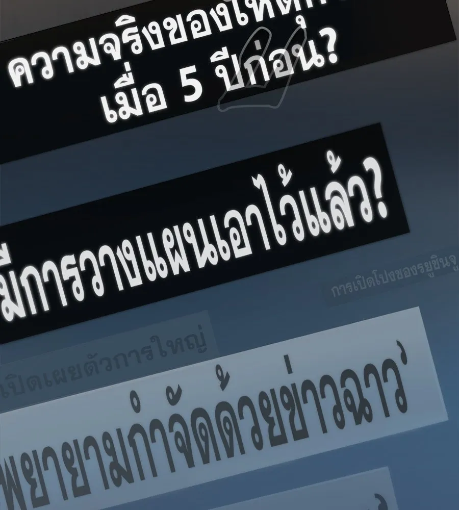 คอลเซ็นเตอร์เปลี่ยนชีวิต ตอนที่ 51 กัปตัน รูปที่ 23