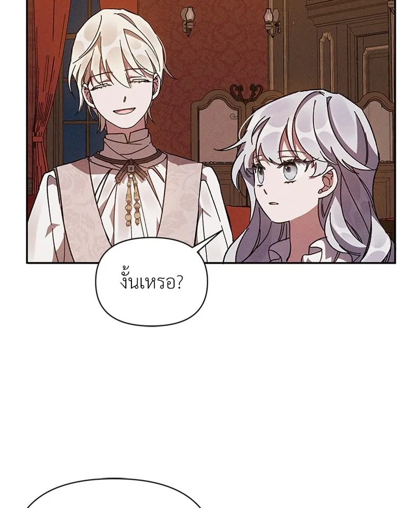 โอ้ ศัตรูที่รัก ตอนที่ 2 รูปที่ 82