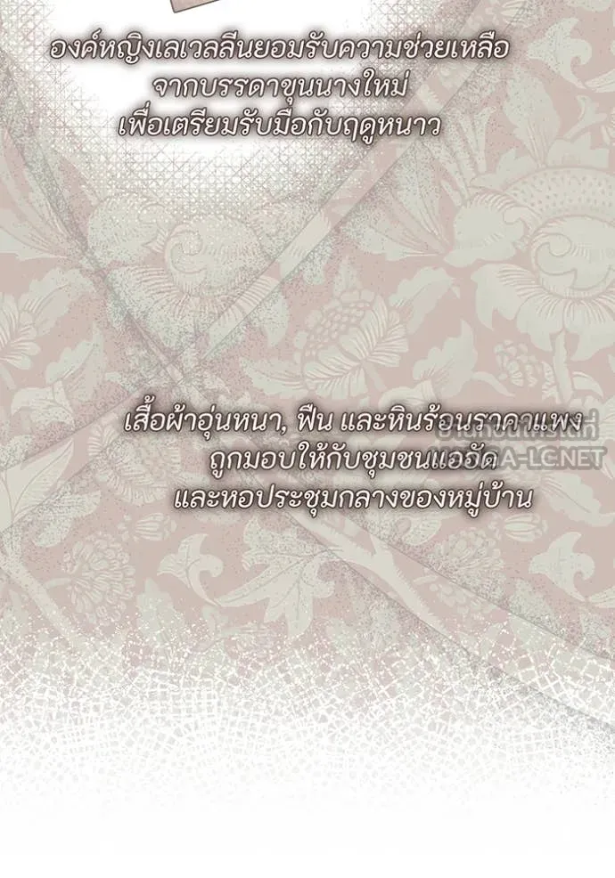 ห้องนอนลับ ตอนที่ 145 รูปที่ 39