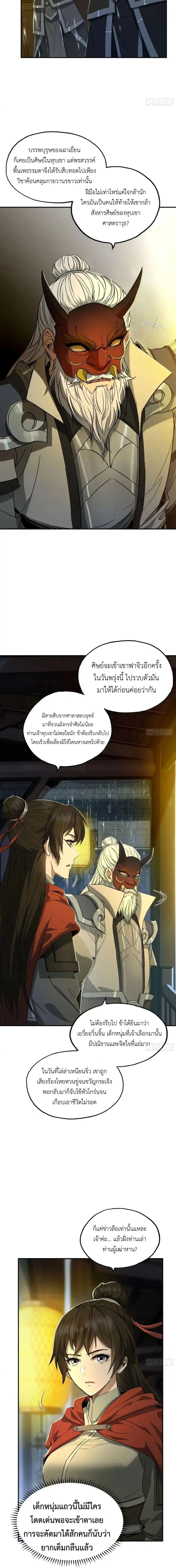 Manga-lc-com อ่านมังงะ อ่านการ์ตูน ออนไลน์ ฟรี The Taoist Master Is Going to Ascend ตอนที่ 1 2 3 4 5 6 7 8 9 10 11 12 13 14 ฟรี ไม่มีโฆษณา Manga-lc - อ่าน มังงะ อ่าน การ์ตูน ออนไลน์ อ่านมังงะ ฟรี