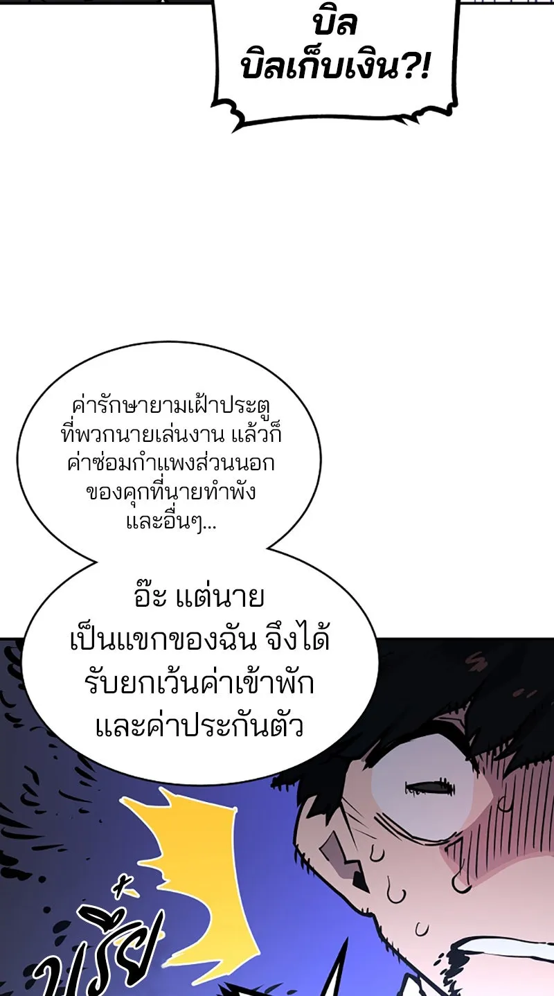 Player ตอนที่ 14 รูปที่ 11