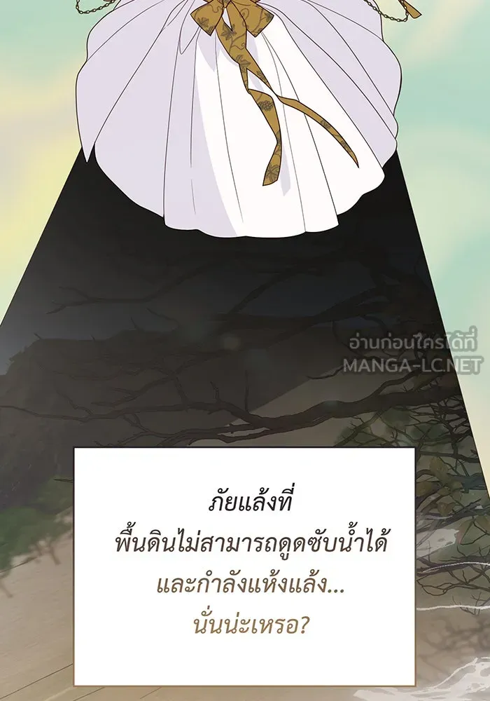 หนูน้อยทรราช ตอนที่ 55  (จบซีซัน 1) รูปที่ 168