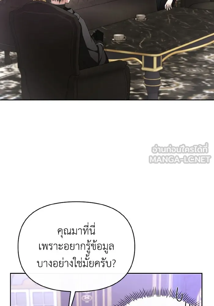 อยู่ดี ๆ ก็มีนางเอกนิยายเป็นเพื่อนบ้าน ตอนที่ 72 รูปที่ 42