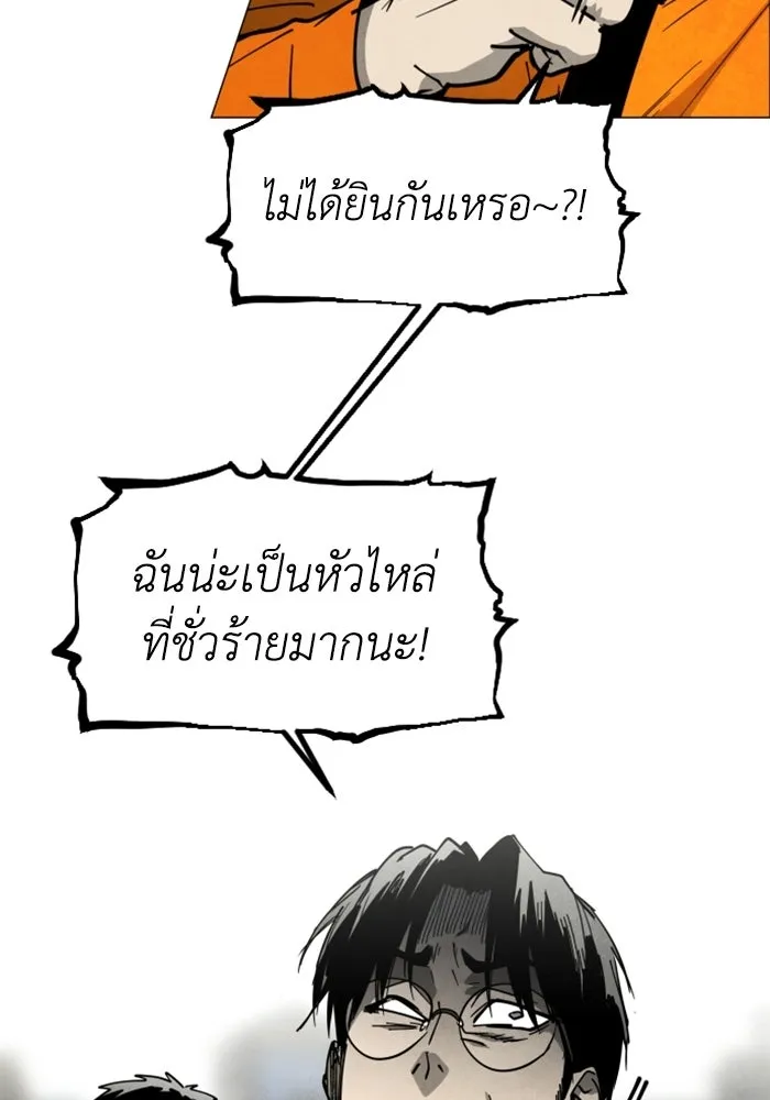 FOG LAND ตอนที่ 34 รูปที่ 73