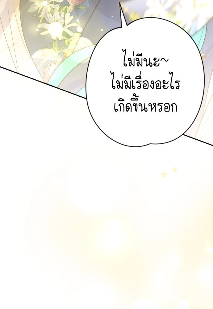 เลดี้มินต์ ตอนที่ 38 รูปที่ 130