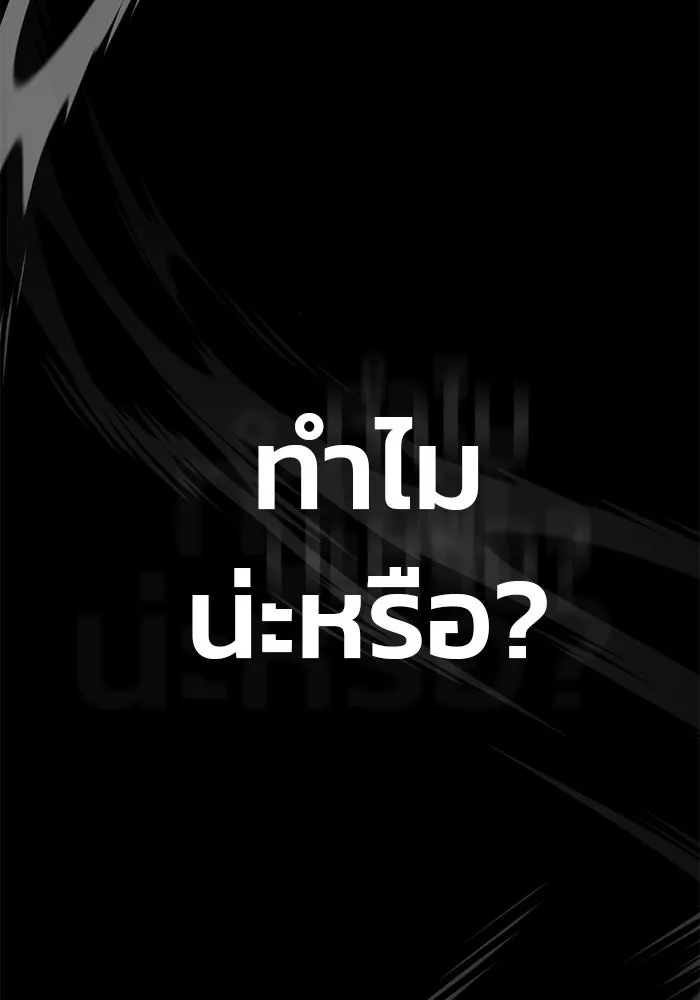 ดาบแห่งจักรพรรดิ ตอนที่ 1 รูปที่ 7