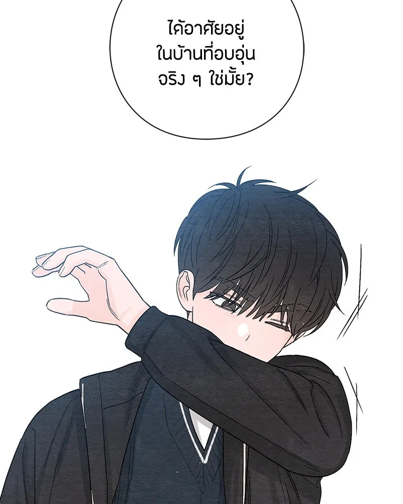 เป็นวัยรุ่นมันเหนื่อย ตอนที่ 3 รูปที่ 22