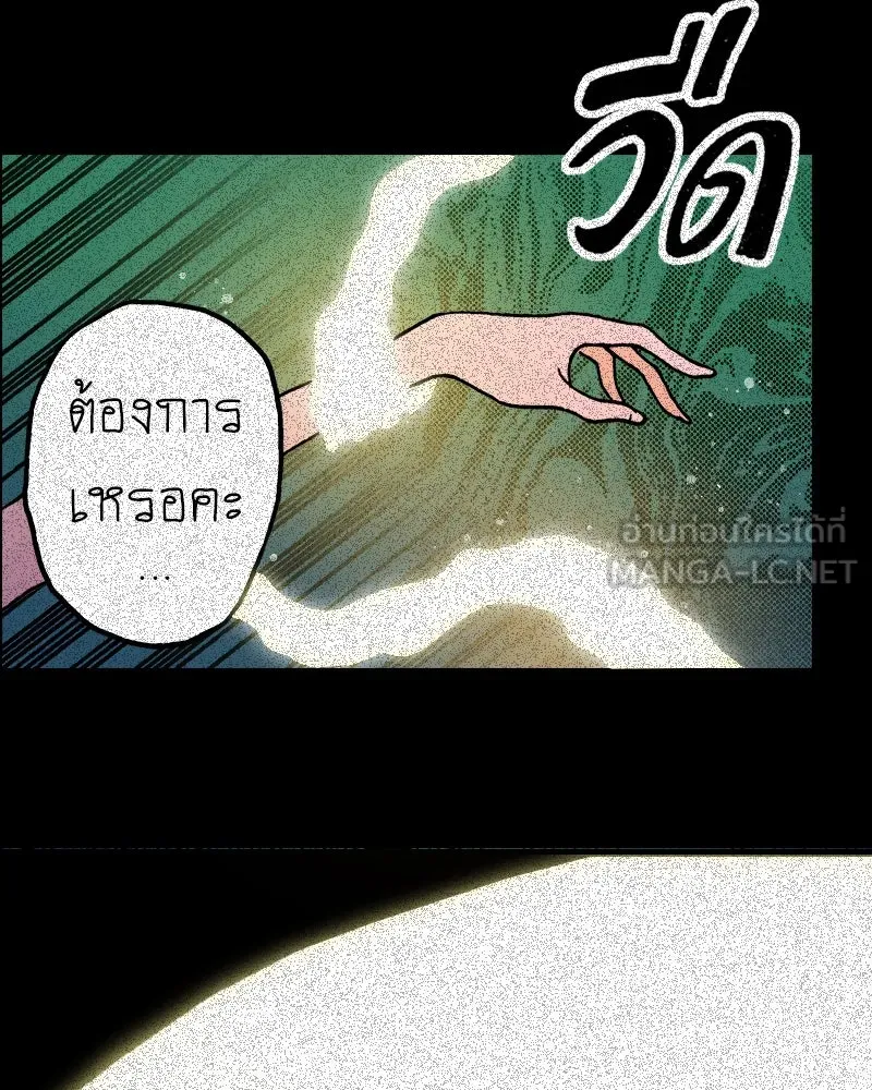 การิน BlaCX ปริศนาอาถรรพ์สีดำ ตอนที่ 16 บ้านโขน (จบ) รูปที่ 18