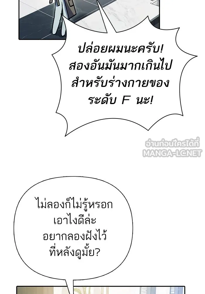 My S-Class Hunters ตอนที่ 153 วันต่อมา (2) รูปที่ 30