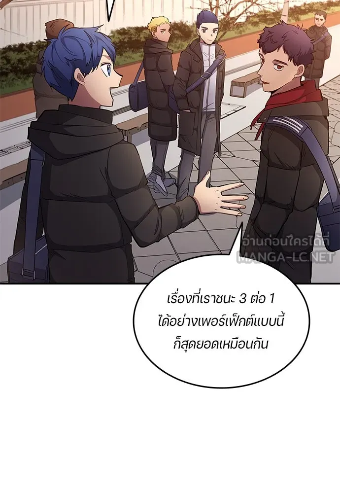 นักเตะแข้งสวรรค์ ตอนที่ 63 รูปที่ 63