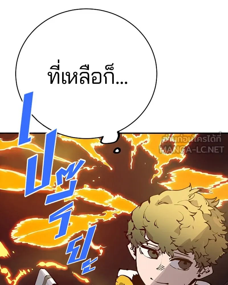 Player ตอนที่ 45 รูปที่ 69