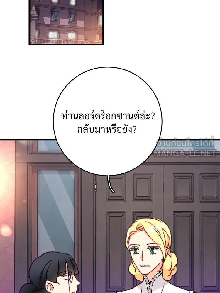 Bring the Love ตอนที่ 111 รูปที่ 45