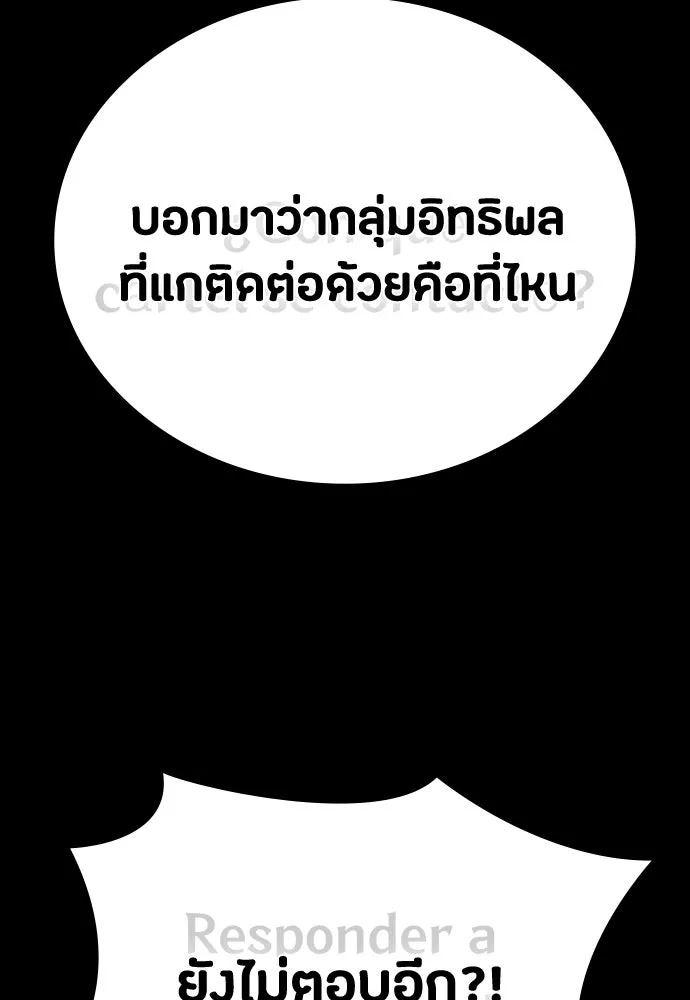 มือสังหารพันธุ์อมตะ ตอนที่ 44 รูปที่ 125