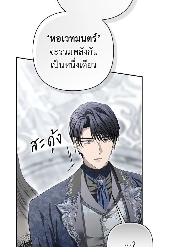 เกมรักด่านสุดท้ายจับนายพระเอก ตอนที่ 27 รูปที่ 127