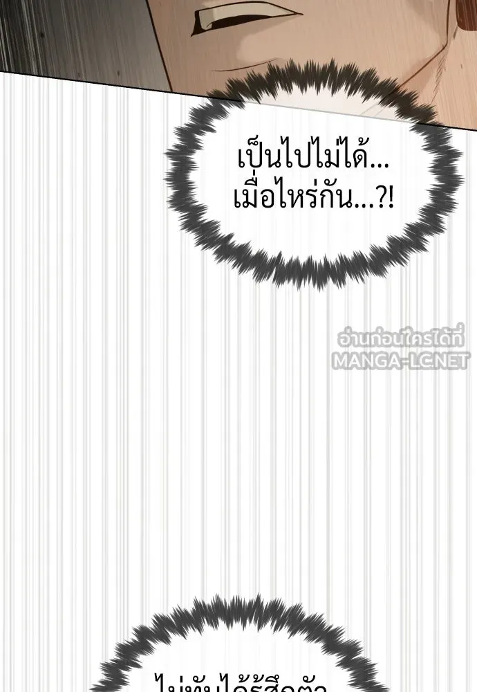 นักฆ่าย้อนวัย ตอนที่ 107 รูปที่ 24