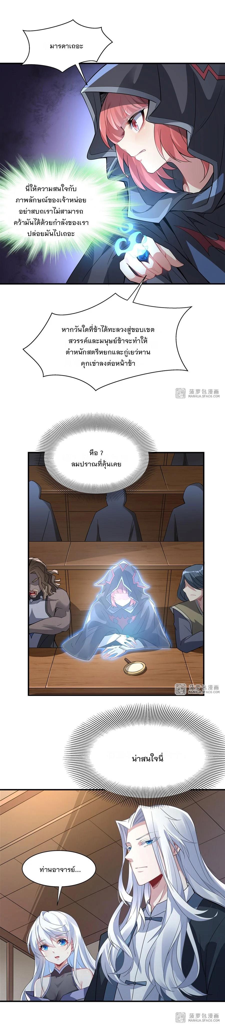 Manga-lc-com อ่านมังงะ อ่านการ์ตูน ออนไลน์ ฟรี My Female Disciples are all Future Masters of the Heavens ตอนที่ 1 2 3 4 5 6 7 8 9 10 11 12 13 14 ฟรี ไม่มีโฆษณา Manga-lc - อ่าน มังงะ อ่าน การ์ตูน ออนไลน์ อ่านมังงะ ฟรี