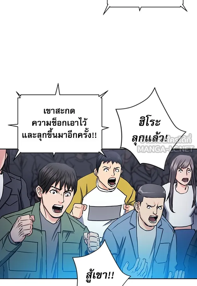 ดรูอิดแห่งสถานีโซล ตอนที่ 72 รูปที่ 69