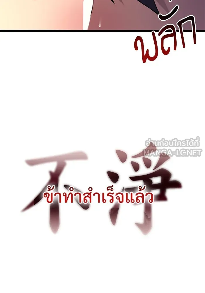 ลับลางลวง ตอนที่ 11 การแผ่ซ่านของความชั่วร้าย รูปที่ 132