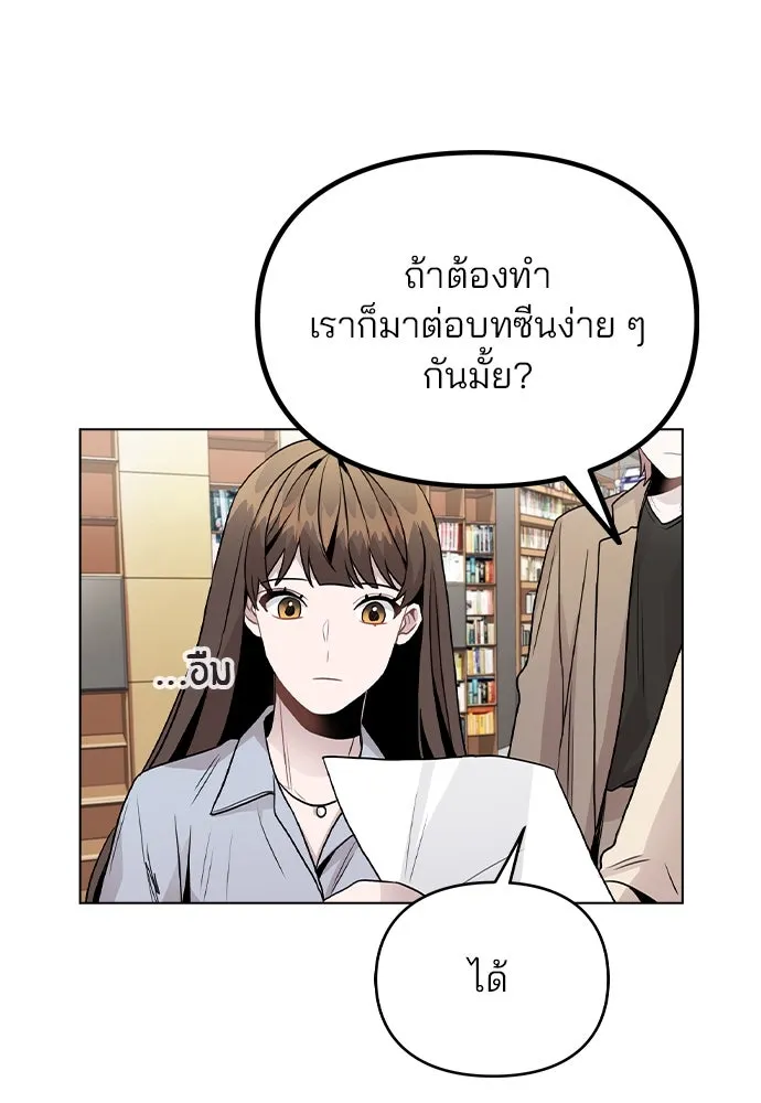 รักผิดแผน ตอนที่ 22 รูปที่ 38