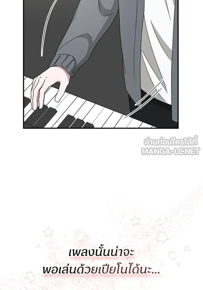ฉันเนี่ยนะ ตอนที่ 42 รูปที่ 98