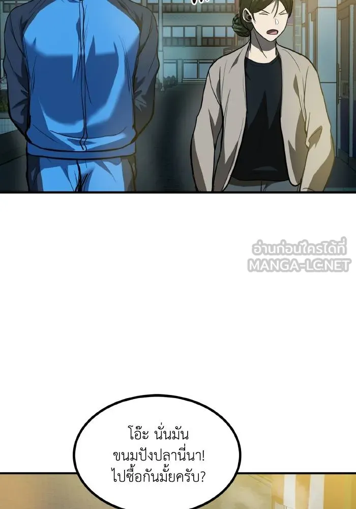 ราชาแห่งอ็อกทากอน ตอนที่ 30 รูปที่ 18