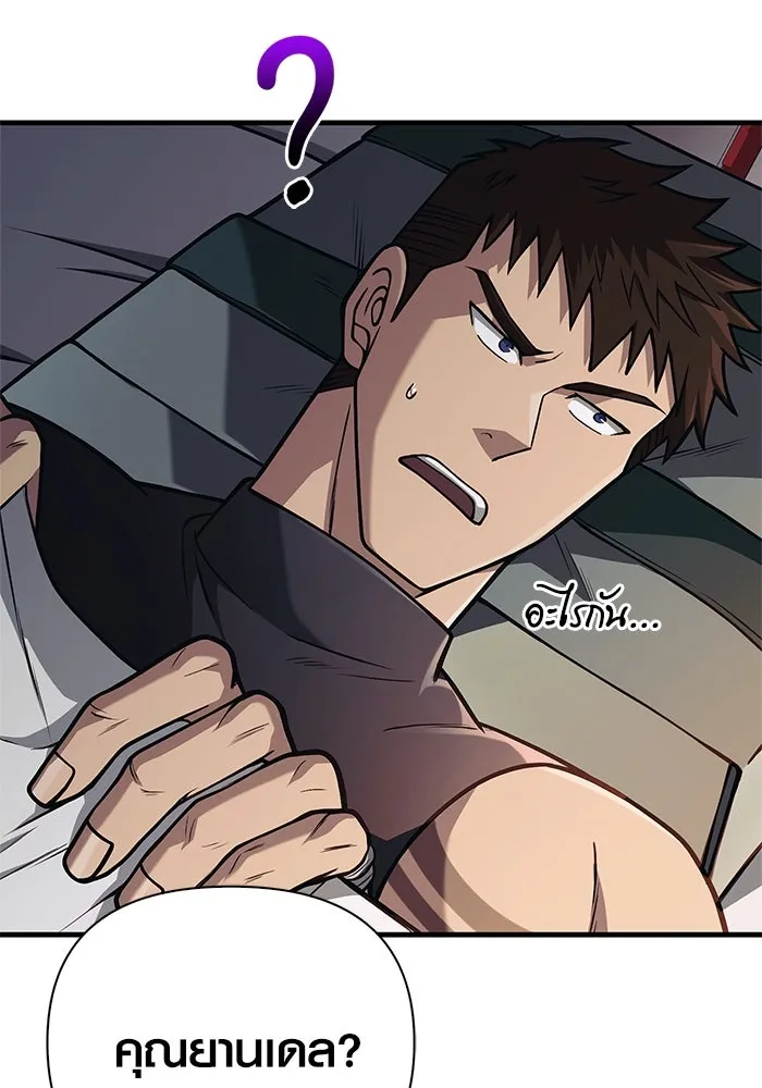 เอาชีวิตรอดในเกมฉบับคนเถื่อน ตอนที่ 109 เปิดเผย รูปที่ 155