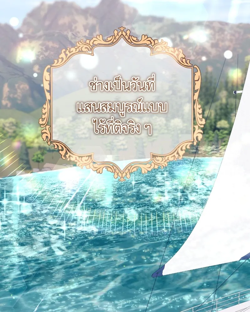 นึกว่าเป็นอิเซไคธรรมดา ตอนที่ 43 รูปที่ 100