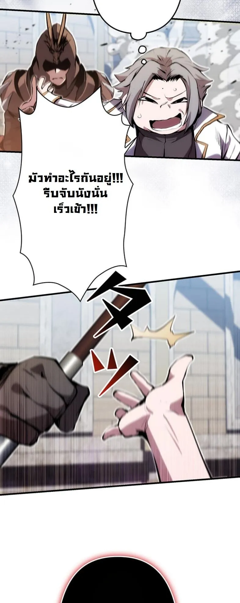 I Became a Cheat-Level Skill Thief ราช_นจอมโจรปล_นสก_ลเทพ ตอนที่ ตอนที่ 21 รูปที่ 48
