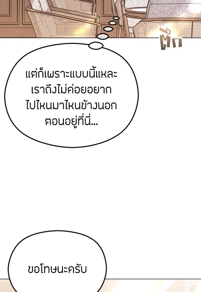 วิธีหนีตายจากนิยายโรคจิต ตอนที่ 40 รูปที่ 121