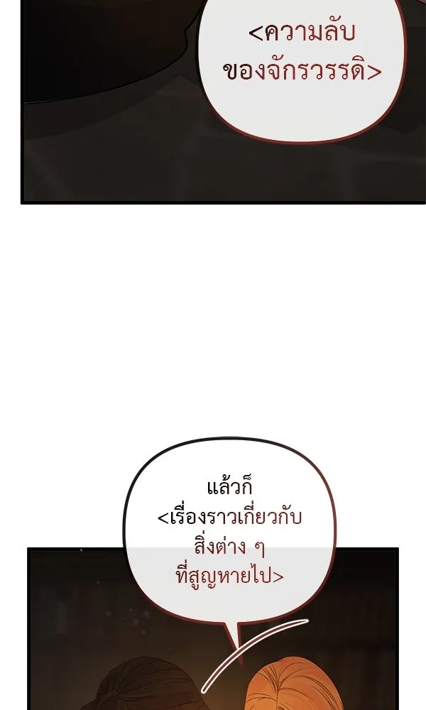 ชีวิตนี้เพื่อเธอ ตอนที่ 23 รูปที่ 20