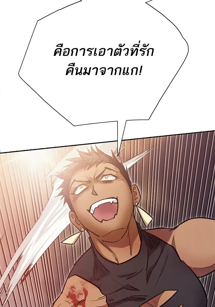 My S-Class Hunters ตอนที่ 87 สายพันธุ์มังกรโบราณ (1) รูปที่ 134