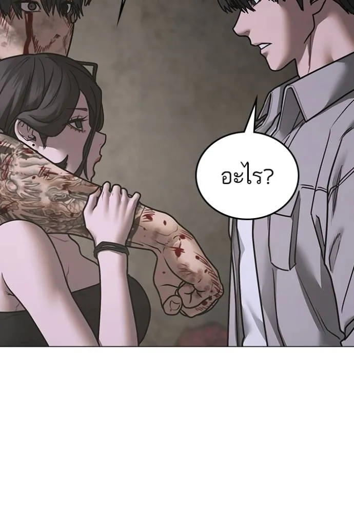 reality quest ตอนที่ 1 รูปที่ 110