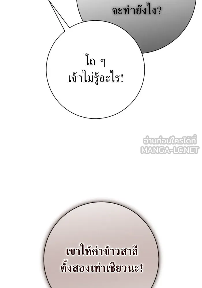 ชิงชีวิตพลิกลิขิตชะตา ตอนที่ 137. ระยะเติบโต รูปที่ 180