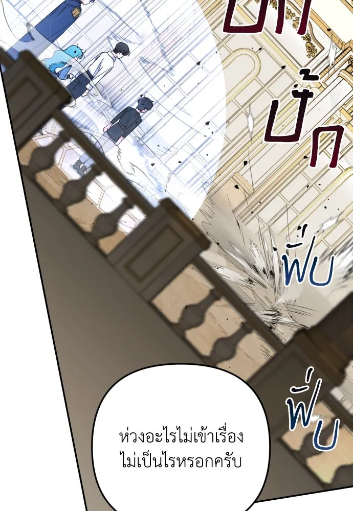 เลดี้มินต์ ตอนที่ 21 รูปที่ 67