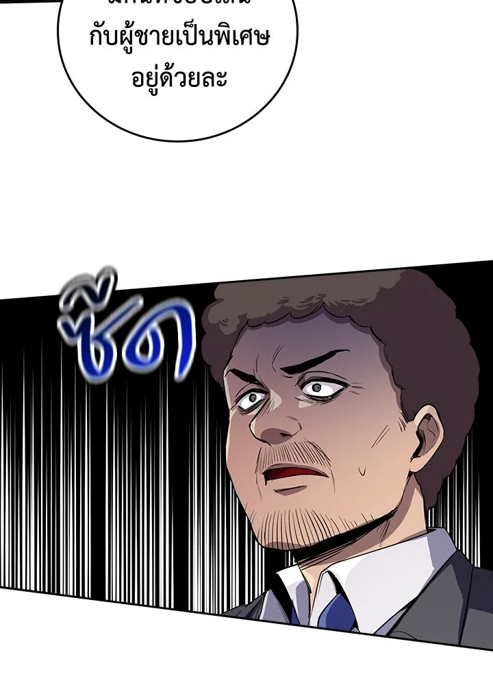 นักเลงกระจอกย้อนเวลามาทวงแค้น ตอนที่ 58 รูปที่ 40