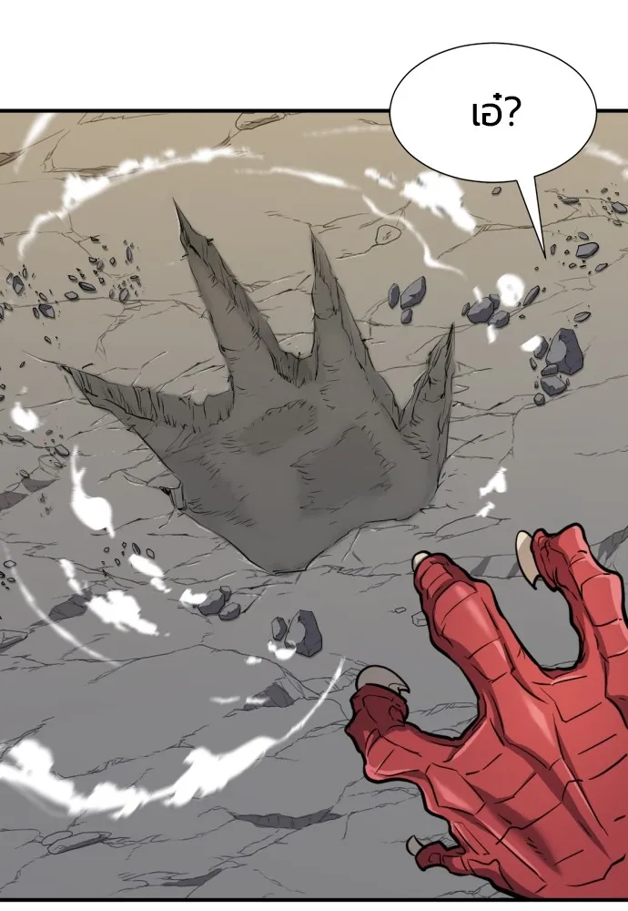 ยอดสถาปนิกผู้พิทักษ์อาณาจักร ตอนที่ 74 รูปที่ 14