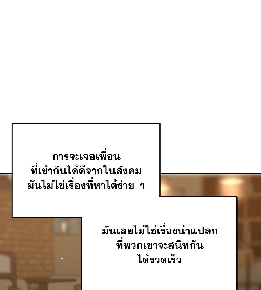 รักหลอกหยอกแฟนเก่า ตอนที่ 23 รูปที่ 52