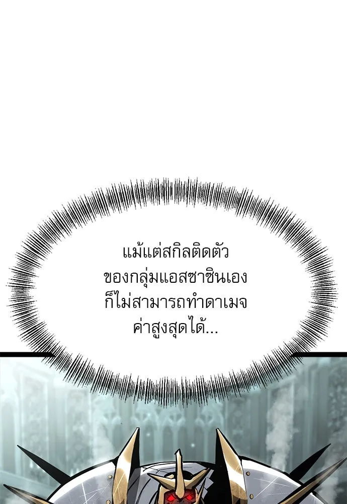 ก็อบลินเลเวล 999 ตอนที่ 5 รูปที่ 40