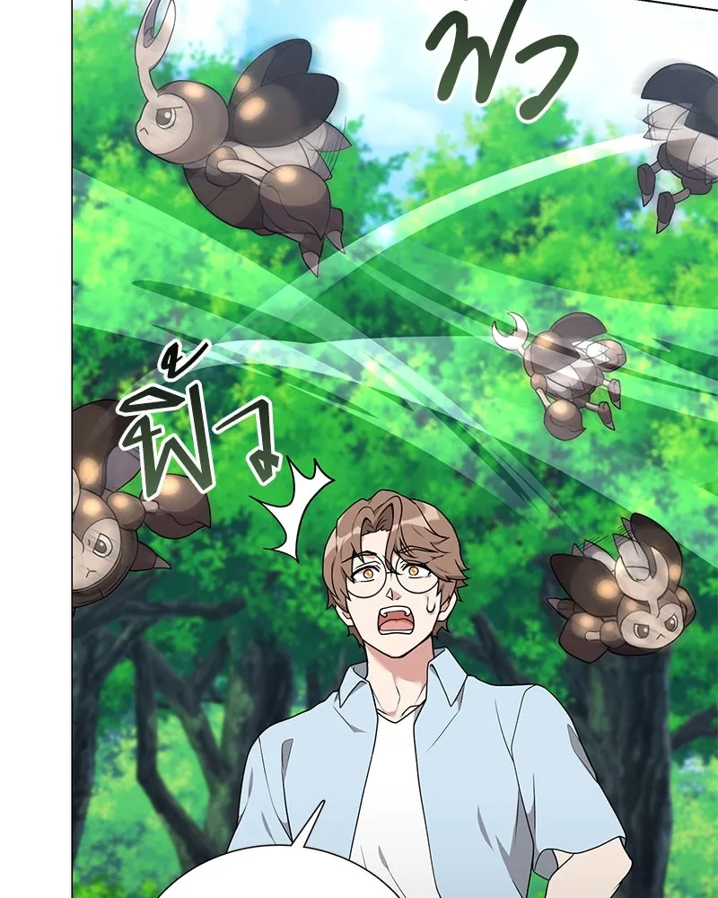 คนสวนโลกฮันเตอร์ ตอนที่ 47 รูปที่ 125