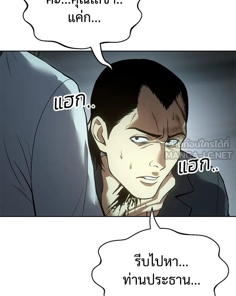 แบคXX ตอนที่ 42 รูปที่ 126