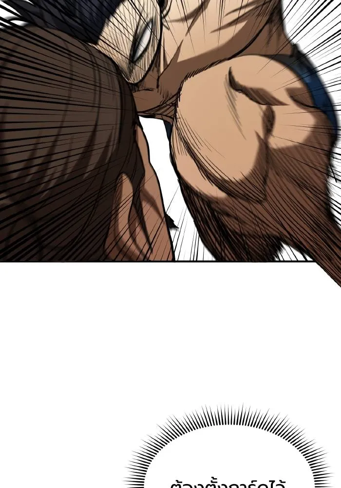 ราชาแห่งอ็อกทากอน ตอนที่ 44 รูปที่ 92