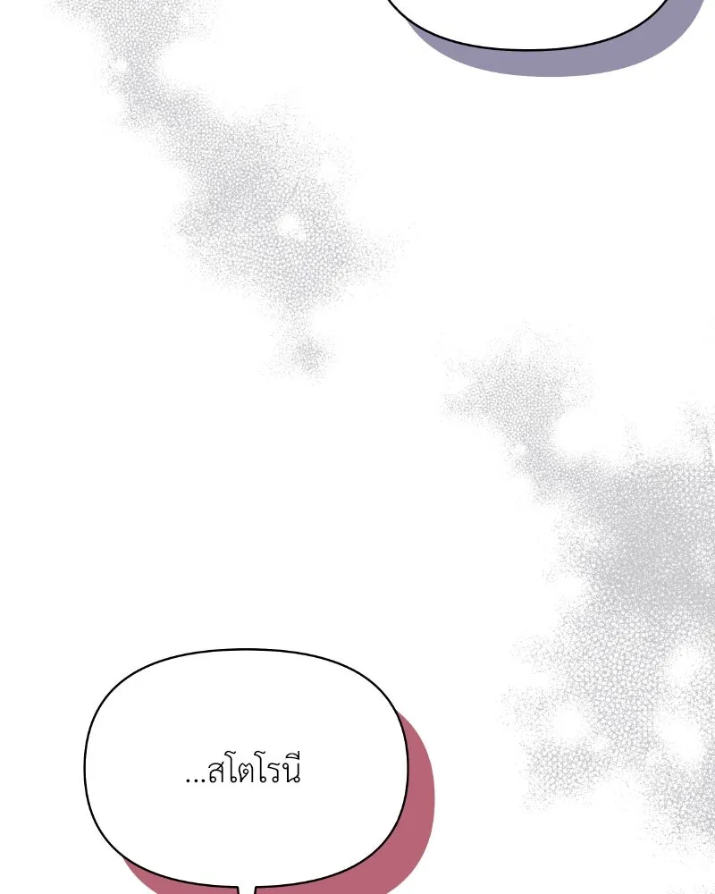 โอ้ ศัตรูที่รัก ตอนที่ 33 รูปที่ 43