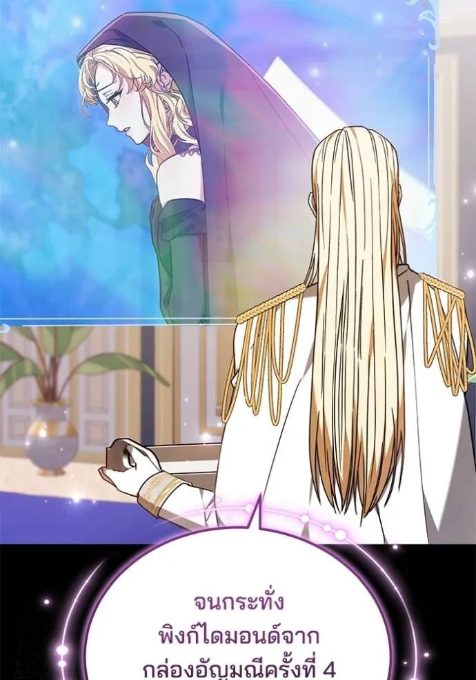 เจ้าสาวอัคนีดำ ตอนที่ 80 รูปที่ 151