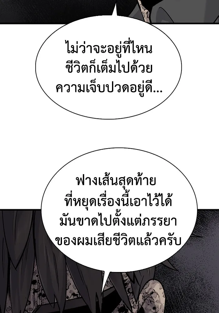 มีนา เกิดมาล่า ตอนที่ 65 รูปที่ 20