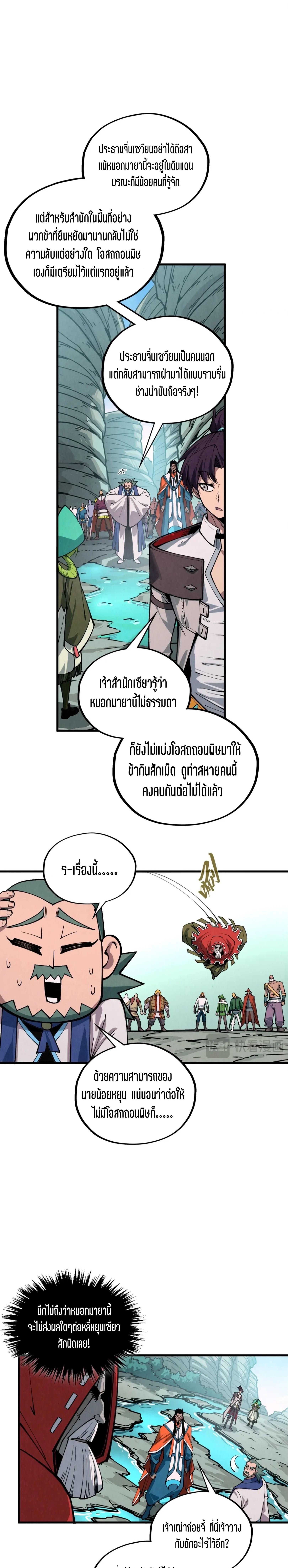 Manga-lc-com อ่านมังงะ อ่านการ์ตูน ออนไลน์ ฟรี The Eternal Supreme ตอนที่ 1 2 3 4 5 6 7 8 9 10 11 12 13 14 ฟรี ไม่มีโฆษณา Manga-lc - อ่าน มังงะ อ่าน การ์ตูน ออนไลน์ อ่านมังงะ ฟรี