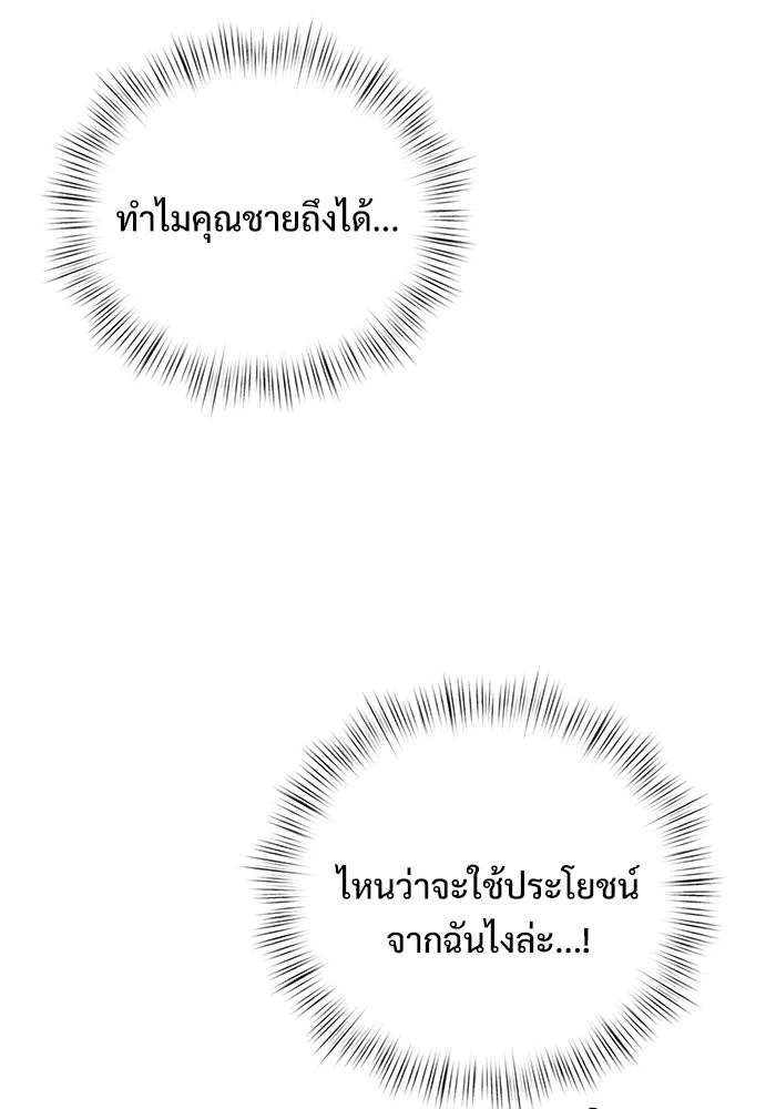 อัศวินดำล่าท้าเวลา ตอนที่ 18 รูปที่ 127