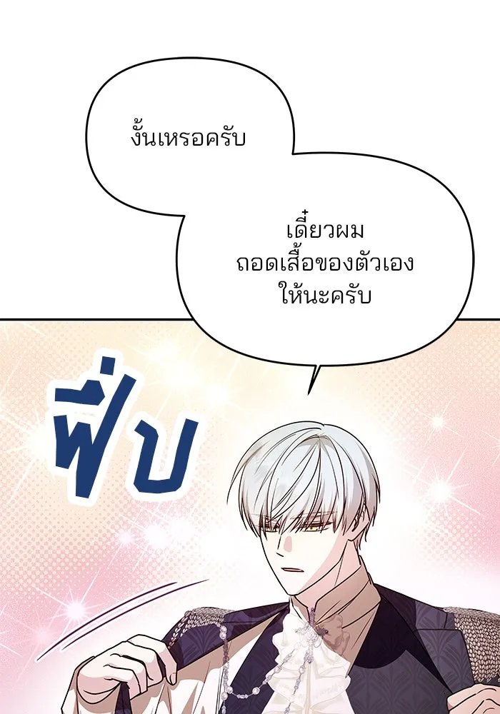 เกมรักจับสามี ตอนที่ 4 รูปที่ 49