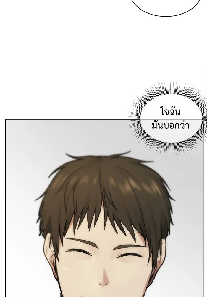 ช่วยเปลี่ยนฉันที ตอนที่ 34. จองฮย็อนจู 20 รูปที่ 161