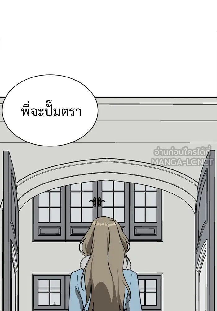 ช่วยเปลี่ยนฉันที ตอนที่ 64. ยอมินซอ 14 รูปที่ 102