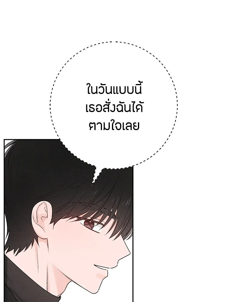 เป็นวัยรุ่นมันเหนื่อย ตอนที่ 60 รูปที่ 103